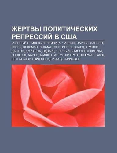 Zhertvy Politicheskikh Repressii V Ssha: -Che Rnyi Spisok- Gollivuda, Chaplin, Charl Z, Dassen, Zhyul, Khellman, Lilian, Peltier, Lyeonard(Russian)