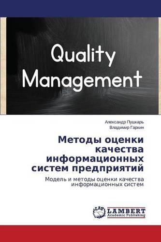 Metody Otsenki Kachestva Informatsionnykh Sistem Predpriyatiy: (Russian)