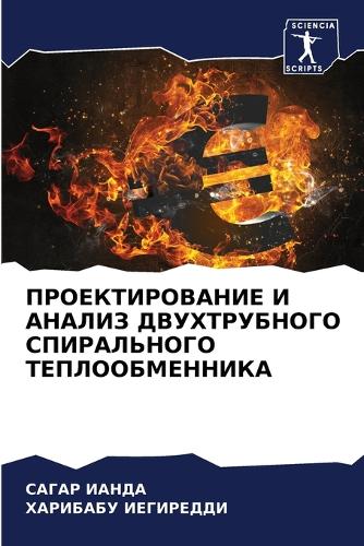 &#1055;&#1056;&#1054;&#1045;&#1050;&#1058;&#1048;&#1056;&#1054;&#1042;&#1040;&#1053;&#1048;&#1045; &#1048; &#1040;&#1053;&#1040;&#1051;&#1048;&#1047; &#1044;&#1042;&#1059;&#1061;&#1058;&#1056;&#1059;&#1041;&#1053;&#1054;&#1043;&#1054; &#1057;&#1055