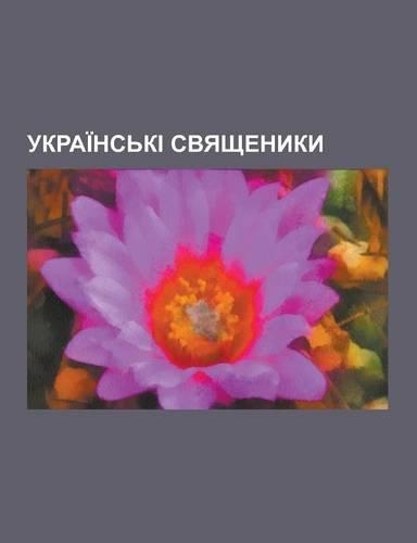 Ukrai NS KI Svyashchenyky