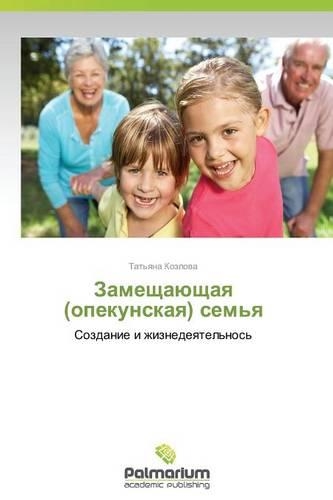 Zameshchayushchaya (Opekunskaya) Sem'ya: (Russian)