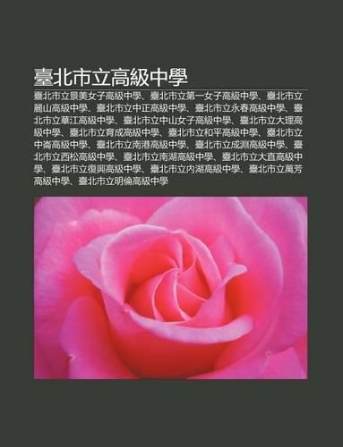 Tai B I Shi Li G O Ji Zh Ng Xue