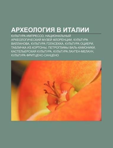 Arkhyeologiya V Italii: Kul Tura Impresso, Natsional Nyi Arkhyeologicheskii Muzyei Florentsii, Kul Tura Villanova, Kul Tura Golasekka(Russian)