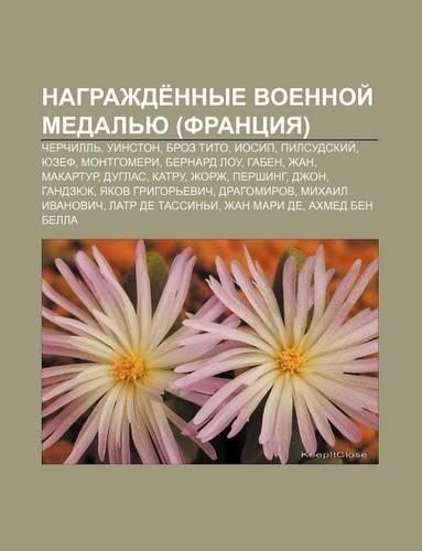 Nagrazhde Nnye Voennoi Medal Yu (Frantsiya)