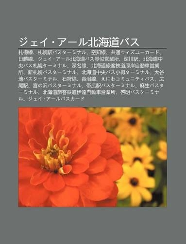 Jei Ru B I H I Daobasu