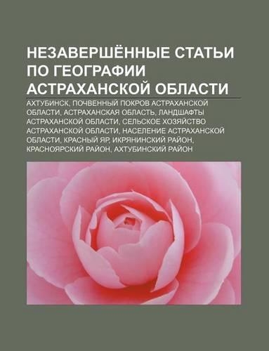 Nezavershe Nnye Stat I Po Gyeografii Astrakhanskoi Oblasti