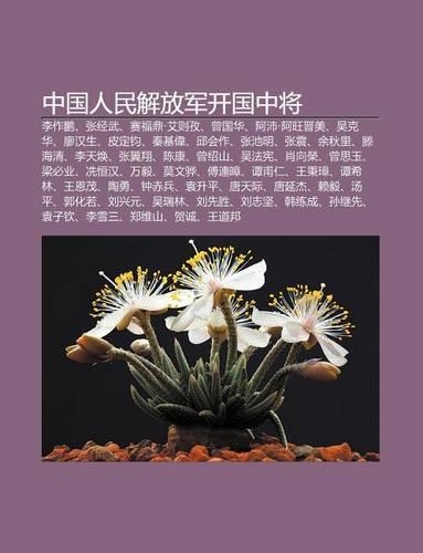 Zh Ng Guo Ren Min Ji Fang J N K I Guo Zh Ng Ji Ng