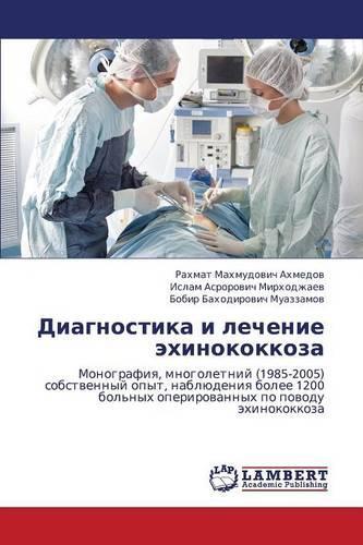 Diagnostika I Lechenie Ekhinokokkoza