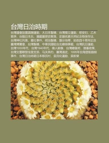 Tai W N Ri Zhi Shi Q