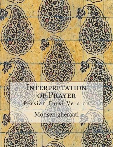 Interpretation of Prayer: Persian Farsi Version(Persian)