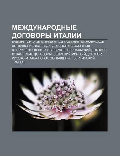 Mezhdunarodnye Dogovory Italii