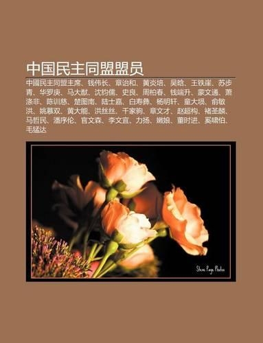 Zh Ng Guo Min Zh Tong Meng Meng Yuan