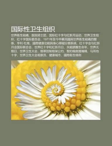 Guo Ji Xing Wei Sh Ng Z Zh