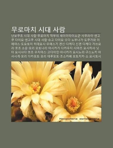 Mulomachi Sidae Salam