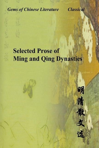 Selected Prose of the Ming and Qing Dynasties: Gems of Chinese Literature