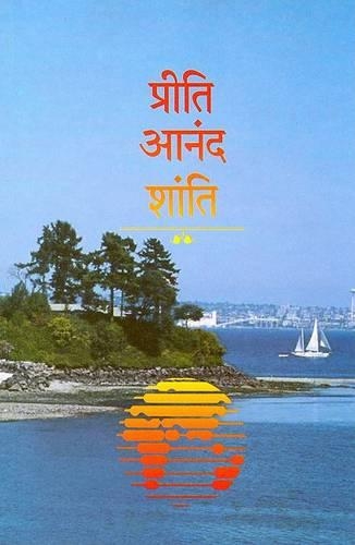 Marathi New Testament-FL-Easy to Read: (Marathi)