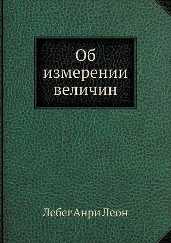 &#1054;&#1073; &#1080;&#1079;&#1084;&#1077;&#1088;&#1077;&#1085;&#1080;&#1080; &#1074;&#1077;&#1083;&#1080;&#1095;&#1080;&#1085;