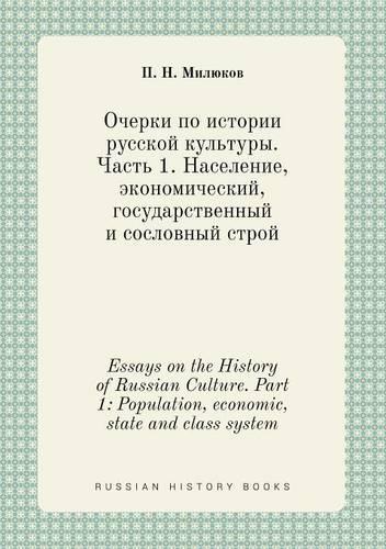 Essays on the History of Russian Culture. Part 1