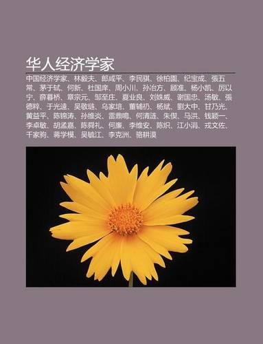 Hua Ren J Ng Ji Xue Ji