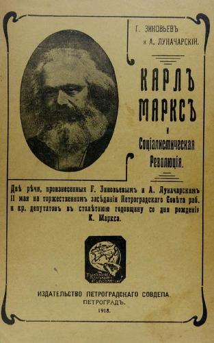 Karl Marks i sotsialisticheskaia revoliutsiia: Karl Marx and the socialist revolution(English)