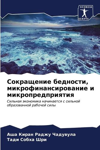 &#1057;&#1086;&#1082;&#1088;&#1072;&#1097;&#1077;&#1085;&#1080;&#1077; &#1073;&#1077;&#1076;&#1085;&#1086;&#1089;&#1090;&#1080;, &#1084;&#1080;&#1082;&#1088;&#1086;&#1092;&#1080;&#1085;&#1072;&#1085;&#1089;&#1080;&#1088;&#1086;&#1074;&#1072;&#1085;
