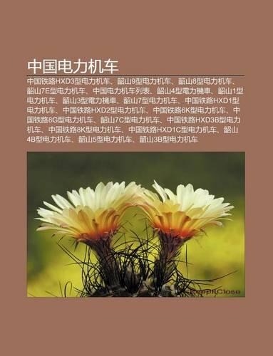 Zh Ng Guo Dian Li J Ch