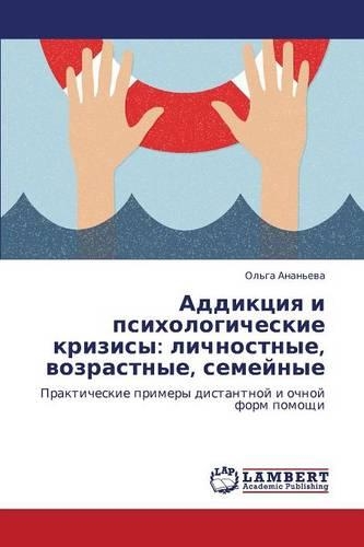 Addiktsiya I Psikhologicheskie Krizisy
