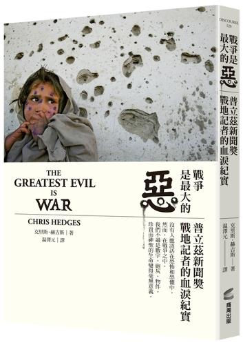 The Greatest Evil Is War