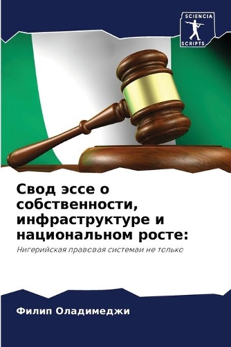 &#1057;&#1074;&#1086;&#1076; &#1101;&#1089;&#1089;&#1077; &#1086; &#1089;&#1086;&#1073;&#1089;&#1090;&#1074;&#1077;&#1085;&#1085;&#1086;&#1089;&#1090;&#1080;, &#1080;&#1085;&#1092;&#1088;&#1072;&#1089;&#1090;&#1088;&#1091;&#1082;&#1090;&#1091;&#108