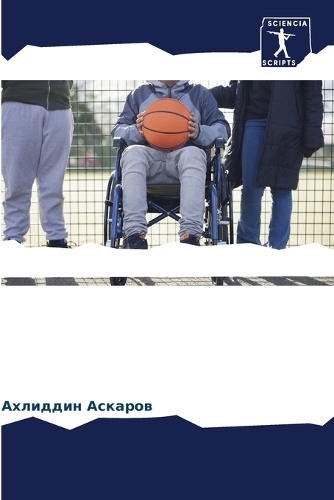&#1050;&#1054;&#1053;&#1062;&#1045;&#1055;&#1062;&#1048;&#1071; &#1048;&#1053;&#1050;&#1051;&#1070;&#1047;&#1048;&#1042;&#1053;&#1054;&#1043;&#1054; &#1054;&#1041;&#1056;&#1040;&#1047;&#1054;&#1042;&#1040;&#1053;&#1048;&#1071;: &#1057;&#1059;&#1065;&#1053;&#1054;&#1057;&#1058;&#1068; &#1048; &#1061;&#1040;&#1056;&#1040;&#1050;&#1058;&#1045;&#1056;