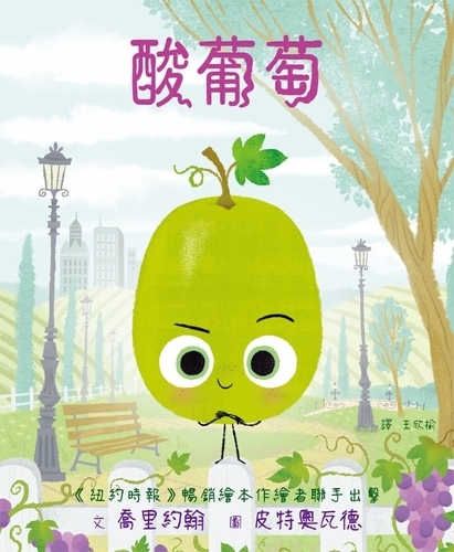 The Sour Grape