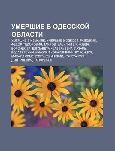 Umershie V Odesskoi Oblasti: Umershie V Izmaile, Umershie V Odesse, Radetskii, Fe Dor Fe Dorovich, Tairov, Vasilii Yegorovich, Vorontsova(Russian)