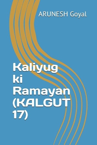 Kaliyug ki Ramayan (KALGUT 17)