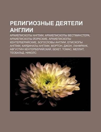 Religioznye Dyeyateli Anglii
