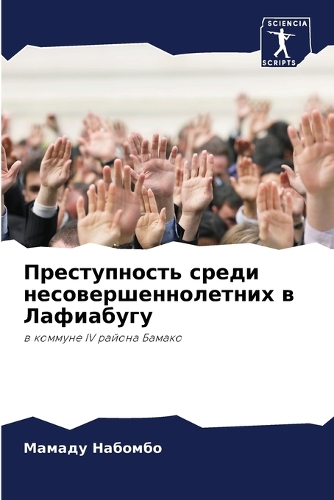 &#1055;&#1088;&#1077;&#1089;&#1090;&#1091;&#1087;&#1085;&#1086;&#1089;&#1090;&#1100; &#1089;&#1088;&#1077;&#1076;&#1080; &#1085;&#1077;&#1089;&#1086;&#1074;&#1077;&#1088;&#1096;&#1077;&#1085;&#1085;&#1086;&#1083;&#1077;&#1090;&#1085;&#1080;&#1093; 
