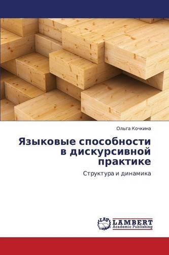 Yazykovye Sposobnosti V Diskursivnoy Praktike: (Russian)