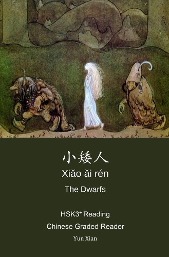 The Dwarfs 小矮人 Xiǎo ǎi rén (HSK3+Reading)
