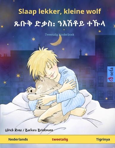 Slaap lekker, kleine wolf - ጹቡቅ ድቃስ᎓ ንእሽቶይ ተኹላ (Nederlands - Tigrinya)