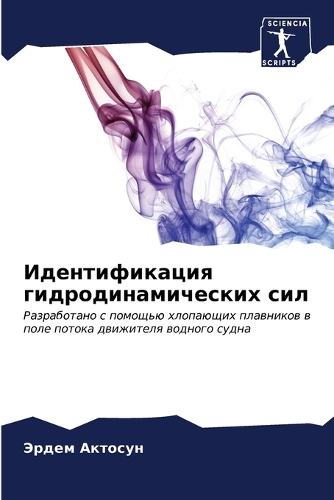 &#1048;&#1076;&#1077;&#1085;&#1090;&#1080;&#1092;&#1080;&#1082;&#1072;&#1094;&#1080;&#1103; &#1075;&#1080;&#1076;&#1088;&#1086;&#1076;&#1080;&#1085;&#1072;&#1084;&#1080;&#1095;&#1077;&#1089;&#1082;&#1080;&#1093; &#1089;&#1080;&#1083;