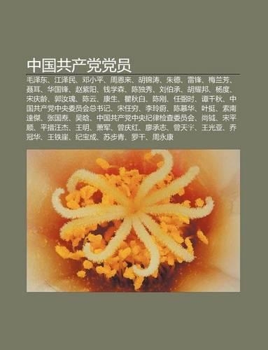 Zh Ng Guo Gong Ch N D Ng D Ng Yuan