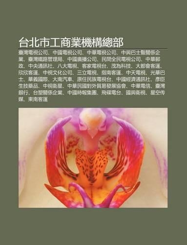 Tai B I Shi G Ng Sh Ng Ye J Gou Z Ng Bu