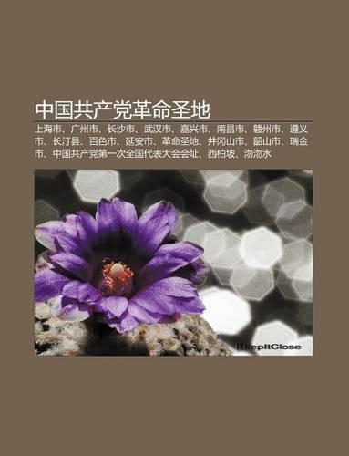 Zh Ng Guo Gong Ch N D Ng GE Ming Sheng de