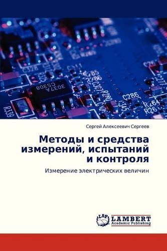 Metody I Sredstva Izmereniy, Ispytaniy I Kontrolya