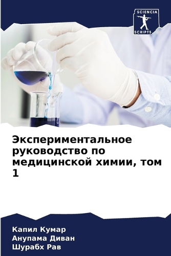 &#1069;&#1082;&#1089;&#1087;&#1077;&#1088;&#1080;&#1084;&#1077;&#1085;&#1090;&#1072;&#1083;&#1100;&#1085;&#1086;&#1077; &#1088;&#1091;&#1082;&#1086;&#1074;&#1086;&#1076;&#1089;&#1090;&#1074;&#1086; &#1087;&#1086; &#1084;&#1077;&#1076;&#1080;&#1094;