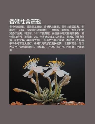 XI Ng G Ng She Hui Yun Dong