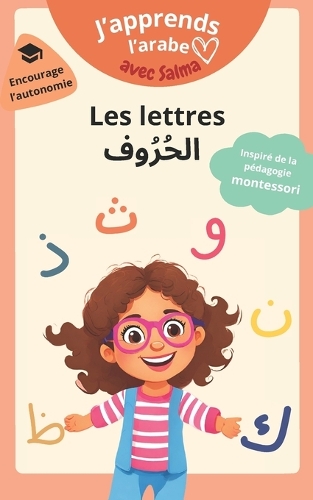 J'apprends l'arabe avec Salma - Les lettres الحُرُوف