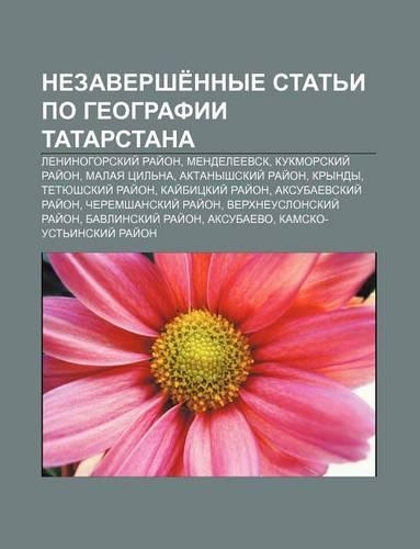 Nezavershe Nnye Stat I Po Gyeografii Tatarstana