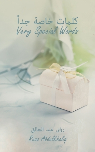 كلمات خاصة جداً - Very Special Words