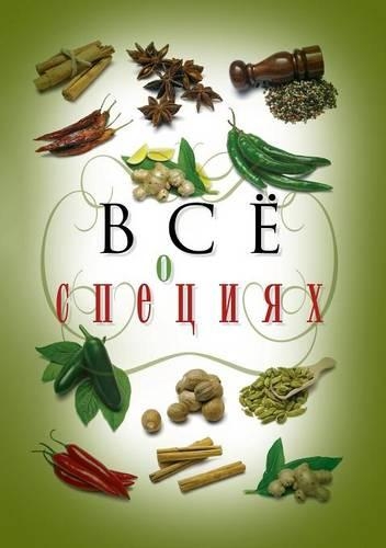 &#1042;&#1089;&#1077; &#1086; &#1089;&#1087;&#1077;&#1094;&#1080;&#1103;&#1093;