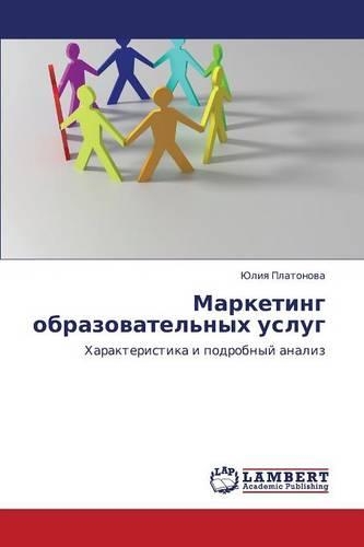 Marketing Obrazovatel'nykh Uslug